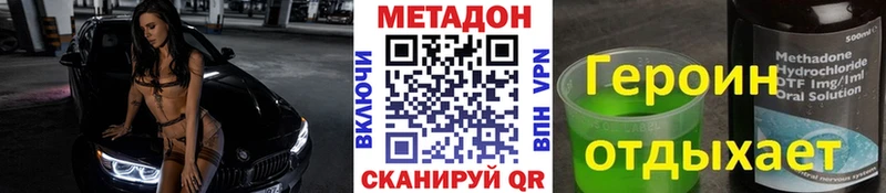 Метадон кристалл  Будённовск 